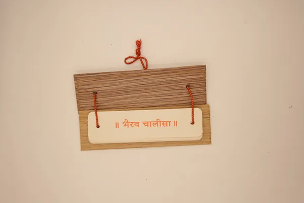 Bhairav_Chalisa_With_Aarti_Brings_calmness,_reduces_stress,_and_promotes_inner_peace