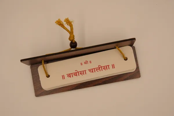 Babosa_Chalisa_With_Aarti_Brings_calmness,_reduces_stress,_and_promotes_inner_peace