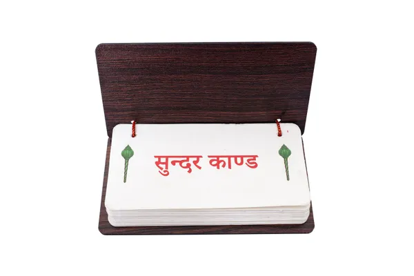 Sunderkand_With_Aarti_in_a_Unique_Laser_Cut_Box_Brings_calmness,_reduces_stress,_and_promotes_inner_peace