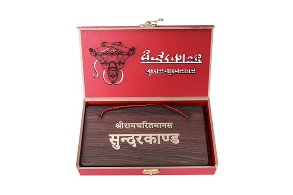 Sunderkand_With_Aarti_in_a_Unique_Laser_Cut_Box_Brings_calmness,_reduces_stress,_and_promotes_inner_peace