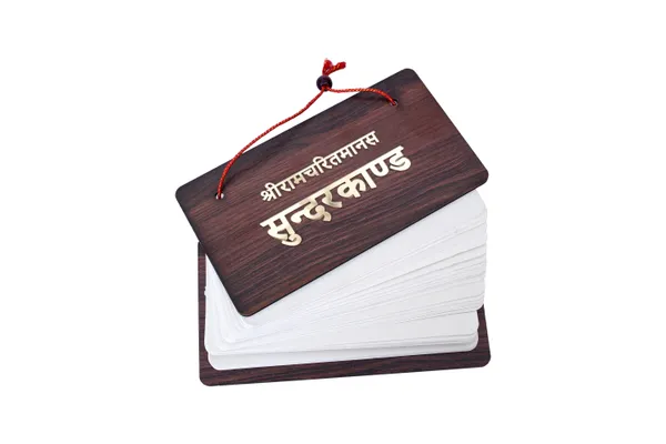 Sunderkand_With_Aarti_in_a_Unique_Laser_Cut_Box_Brings_calmness,_reduces_stress,_and_promotes_inner_peace