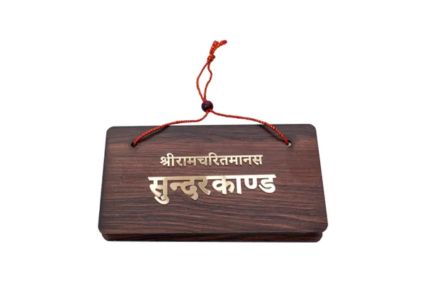 Sunderkand_With_Aarti_in_a_Unique_Laser_Cut_Box_Brings_calmness,_reduces_stress,_and_promotes_inner_peace
