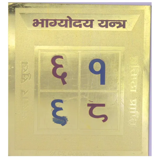Shree_Bhagyoday_Yantra_Help_To_Grow_Your_Future.Copper,_Multi_Color,_(3X3_Inch);_Ach87