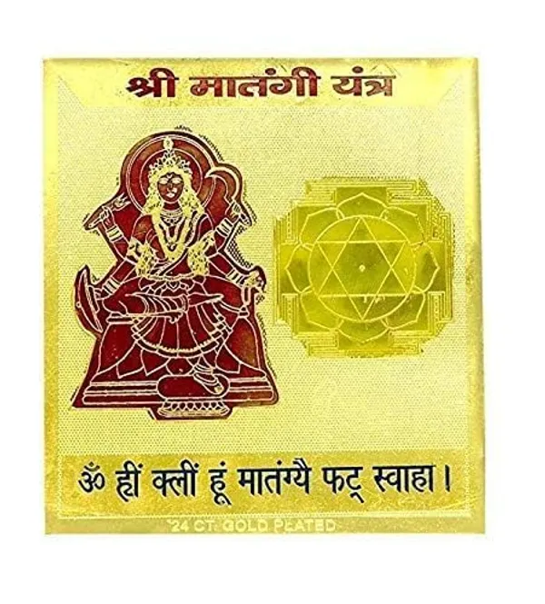 Matangi_Yantra_Religious_Copper,_Multi_Colorshree_Matangi_Yantra_For_Good_Speech_And_Promoting_Fine_Arts.Copper,_Multi_Color,_(3X3_Inch);_Ach97
