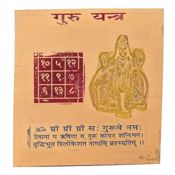 Guru_Yantra_To_Curb_Malefic_Effects_Of_Jupiter,_Gain_Good_Luck,_Intelligence,_Wisdom,_Prosperity_&_Wealth.Pocket_Yantram,Energised,Copper,Multicolor_(3X3_Inch);_Ach35