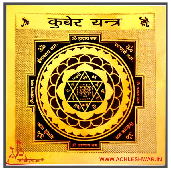 Shri_Kuber_Yantra_For_Health,_Wealth,_Prosperity_And_Success.Copper,Multi_Color_(3X3_Inch);_Ach23