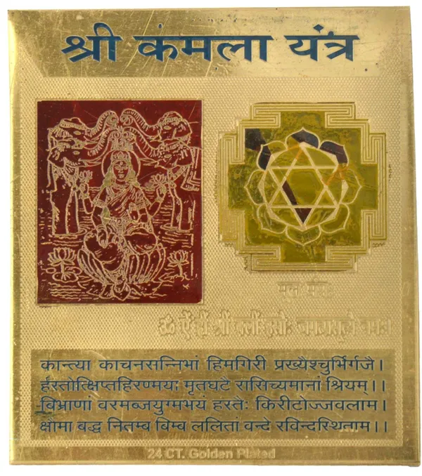 Kamala_Yantra_For_Bestows_Prosperity,_Wealth_And_Fertility.Copper,_Multi_Color,_(3X3_Inch);_Ach84