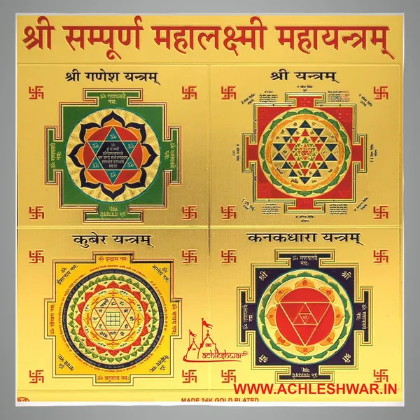 Sampurna_Shree_Mahalaxmi_Pocket_Yantra_For_Success,