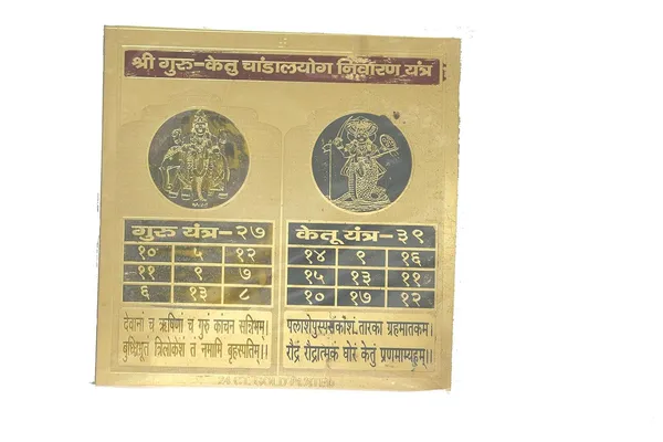 Shri_Guru_Ketu_Chandal_Yog_Nivaran_Yantra_To_Block_Sudden_Change_In_Fortune,_Eases_Out_Worries_And_Delayed_Success.Pocket_Yantram,Energised,Copper,Multicolor_(6X6_Inch);_Ach02