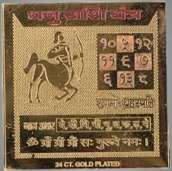 Sagittarius_Zodiac_Sign_Pocket_Yantra_Dhanu_Rashi_Yantra_Energised_Helps_In_Eliminating_The_Problems_Raised_By_Weak_Jupiter_In_Birth_Chart.Copper,_Multi_Color,_(2X2_Inch);_Ach05
