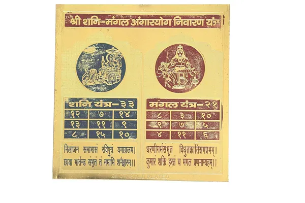 Shri_Shani_Mangal_Aangaar_Yog_Nivaran_Yantra_Helps_To_Cure_All_Problems.Along_With_Shani-Mangal_Mantra.Energised,Copper,Multicolor_(6X6_Inch);_Ach06