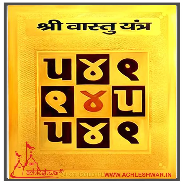 Shri_Vastu_Yantra_For_Vastu_Dosh_Nivaran_Of_|Home|Office|Study_Room|_With_Accurate_Cutting.Pocket_Yantram,Energised,Copper,Multicolor_(3X3_Inch);_Ach07