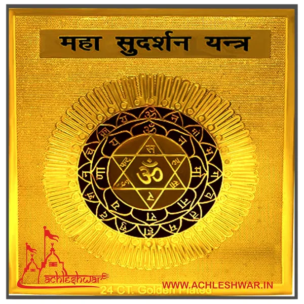 Energised_Maha_Sudarshan_Yantra_For_Worshipping_&_Blessings_Of_Lord_Vishnu.Copper,Gold_Color,_(3X3_Inch);_Ach08