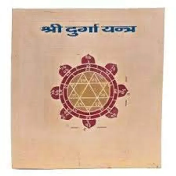 Shri_Durga_Yantra_For_Embodiment_Of_Success_And_Victory.Pocket_Yantram,Energised,Copper,Multicolor_(3X3_Inch);_Ach101