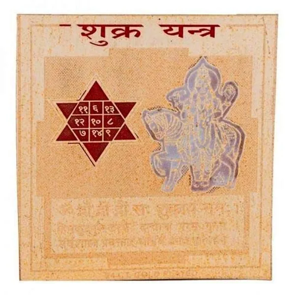 Shree_Sri_Shukra_(Venus)_Yantra_|_Bestows_Respect,_Love_Of_Opposite_Sex_And_Peace_Of_Mind_Pocket_Yantram_Energized_Copper_|_(3X3_Inch);_Ach104