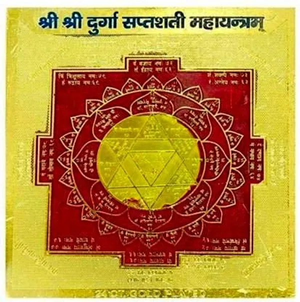Shree_Sri_Durga_Saptsati_Mahayantra_For_Achieving_The_Blessings_Of_Goddess_Durga.Pocket_Yantram,Energised,Copper,Multicolor_(3X3_Inch);_Ach108