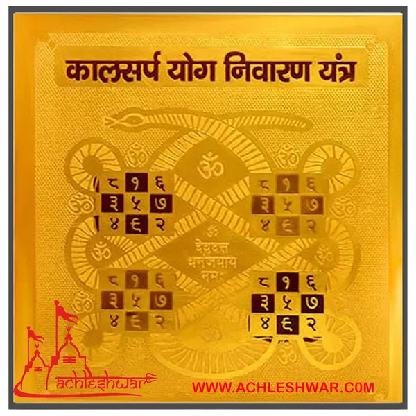 Kalsarp_Yog_Nivaran_Yantra/Kaalsarp_Yantra/Kalsarp_Dosh_Yantra_To_Negate_The_Effects_Of_Kaal_Sarp_Yoga.Multi_Color,_Pocket_Yantram,Energised,Copper,Multicolor_(3X3_Inch);Ach10