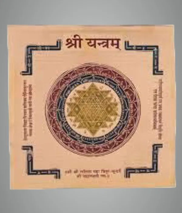 Shri_Yantra_For_Home_|Office|Shop|Living_Room|Reception|Study_Room_With_Accurate_Cutting.Pocket_Sri_Shree_Yantram,Energised,Copper,Multicolor_(3X3_Inch);_Ach111