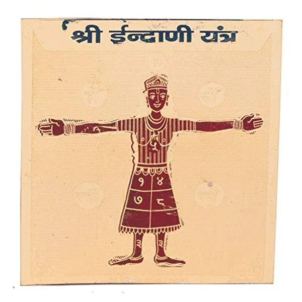 Shree_Indrani_Yantra_For_Success_In_Any_Business.Pocket_Yantram,Energised,Copper,Multicolor_(3X3_Inch);_Ach113