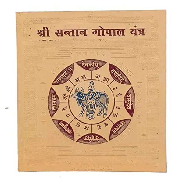 Shri_Santan_Gopal_Yantra_Would_Bless_The_Childless_Couples_With_Progeny_.Pocket_Yantram,Energised,_Brass,Multicolor_(3X3_Inch);_Ach115