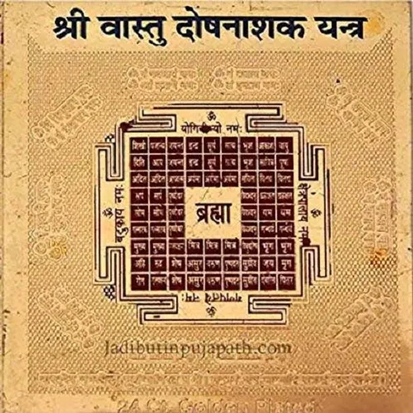 Shri_Vastu_Dosh_Nashak_To_Remove_Defect_In_Your_Home_Or_Work_Places_And_Brings_Joyfull,_Happy,_Wealthy_And_Successfull_Life.Pocket_Yantram,Energised,Copper,Multicolor(3X3_Inch);Ach116