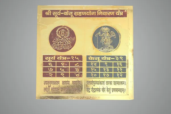 Shri_Surya_Ketu_Grahan_Yog_Nivaran_Yantra_For_Erasing_The_Negativities_Of_Ketu_And_Strengthen_Natal_Sun_With_Mantra.Energised,Copper,Multicolor_(6X6_Inch);Ach11