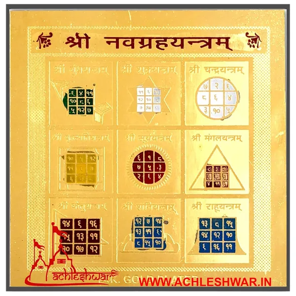 Shree_Navgrah(Nine_Planet)_Yantra_For_Eliminating_Defects_And_Doshas_Located_In_The_Horoscope.Copper,_Multi_Color,_(2X2_Inch);_Ach121