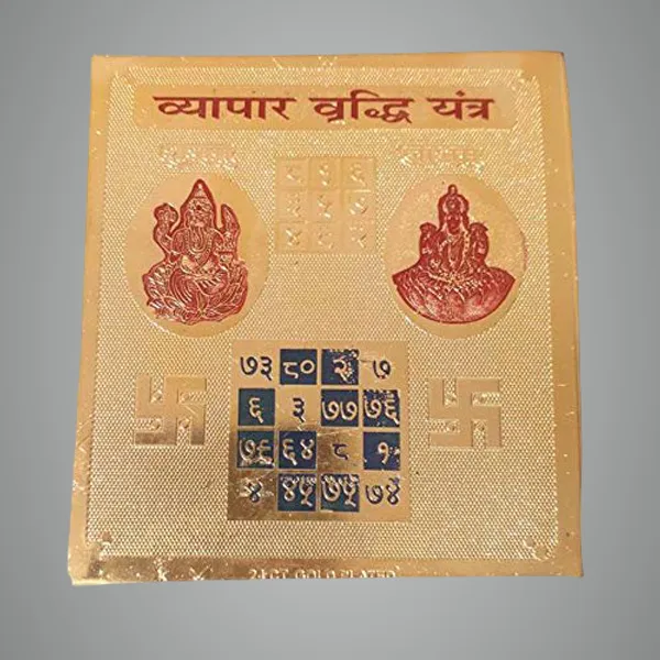 Shri_Vyapar_Vridhi_Yantra_For_Growth_In_Business_And_Bringing_Huge_Wealth.Pocket_Yantram,Energised,Copper,Multicolor_(2X2_Inch);Ach122