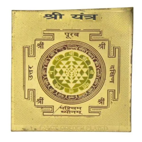 Shri_Yantra_For_Home_|Office|Shop|Living_Room|Reception|Study_Room_With_Accurate_Cutting.Pocket_Sri_Shree_Yantram,Energised,Copper,Multicolor(2X2_Inch);_Ach125
