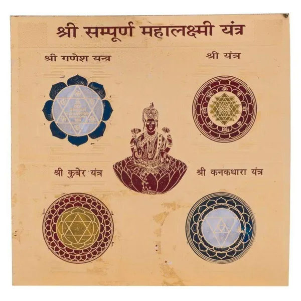 Sampurna_Shree_Mahalaxmi_Pocket_Yantra_For_Success,Financial_Strenth,Money_Wealth,Diwali_Pooja.Pocket_Yantram,Energised,Copper,Multicolor_(2X2_Inch);Ach128