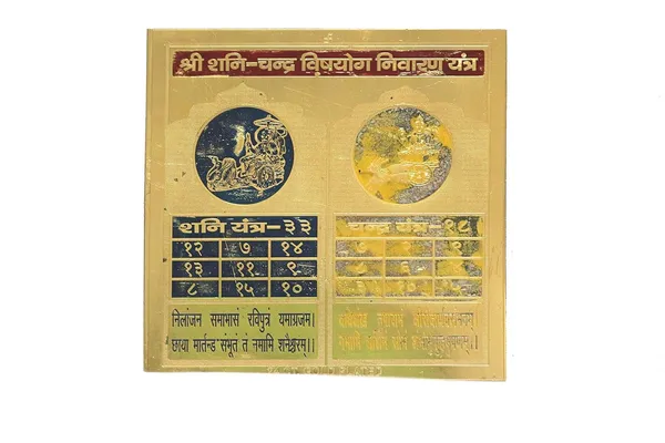 Shri_Shani_Chandra_Vish_Yog_Nivaran_Yantra_To_Resolves_Mental_Agony,_Misunderstandings_And_Delayed_Success_With_Mantra.Energised,Copper,Multicolor_(6X6_Inch);Ach12