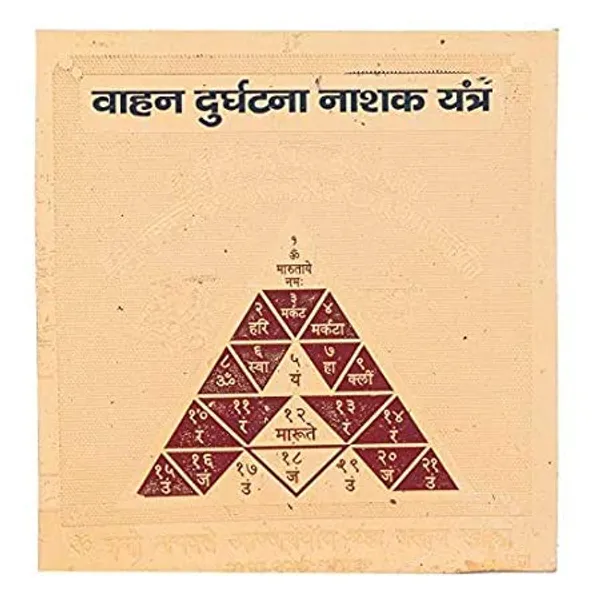 Vahan_Durghatna_Nashak_Yantra_Installed_And_Worshipped_To_Get_Safety_From_All_Kinds_Of_Mishappenings_Pocket_Yantram,Energised,Copper,Multicolor_(2X2_Inch);_Ach131