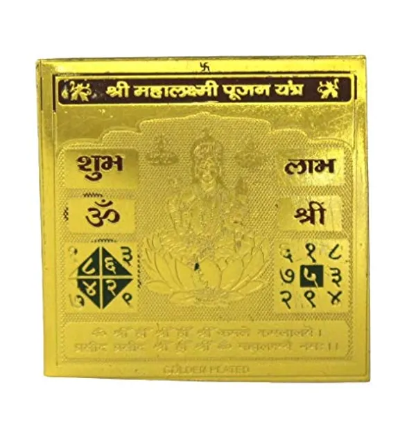 Mahalaxmi_Pujan_Yantra_For_Success,Financial_Strenth,Money_Wealth,Diwali_Pooja._Energized,Copper,_(2X2_Inch);_Ach133