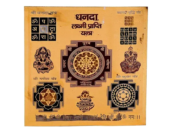 Dhanda_Laxmi_Prapti_Yantra_For_Business_Growth_With_Shri_Dhanda_Yantra/Kuber_Yantra/Ganesh_Yantra/Vyapar_Vrudhi_Yantra.Copper,Multi_Color_(6X6_Inch);_Ach138