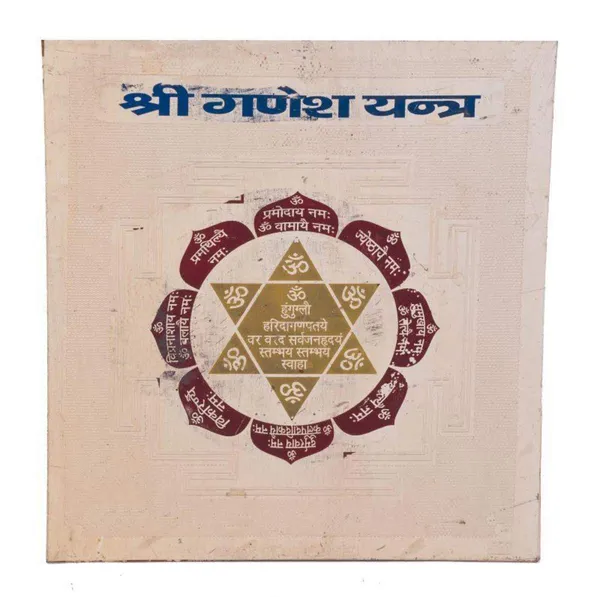 Shri_Ganesh_Yantra_For_Sucess,Business_Growth_And_Prosperity.Energised,Copper,Multicolor_(6X6_Inch);_Ach140