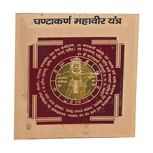 Shri_Ghanta_Karan_Mahavir_Yantra_To_Attaining_Desires_And_To_Remove_Difficulties_Of_Life.Pocket_Yantram,Energised,Copper,Multicolor_(6X6_Inch);_Ach141