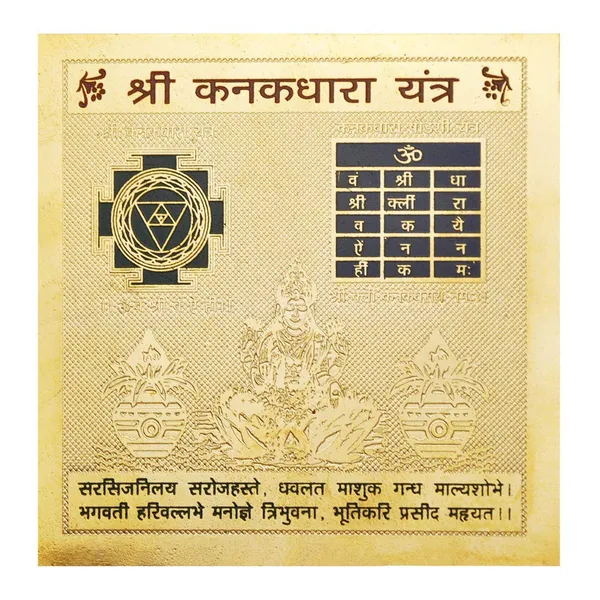 Shri_Kanakdhara_Yantra_For_Wealth_Laxmi_Prapti.|Home||Office|.Energised,Copper,Multicolor_(6X6_Inch);_Ach143