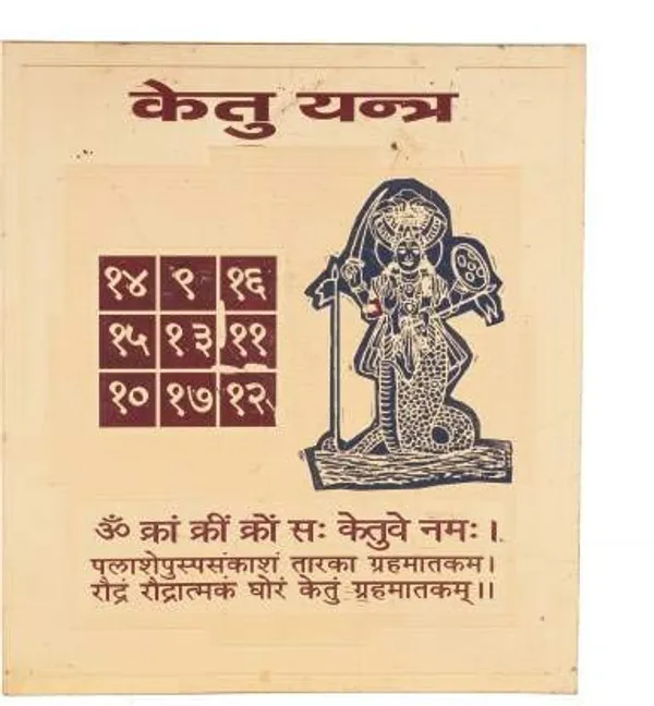 Shri_Ketu_Yantra_For_Malefic_Effects_Of_Ketu_And_To_Gain_Spiritual_Upliftment,Good_Health,Happiness_And_Prosperity.Pocket_Yantram,Energised,Copper,Multicolor_(6X6_Inch);_Ach144