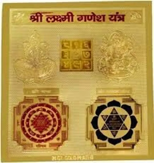 Shree_Laxmi_Ganesh_Yantra_Brings_The_Combined_Benefits_Of_Lakshmi_And_Ganesh_Yantra._Energised,Copper,Multicolor_(6X6_Inch);_Ach145