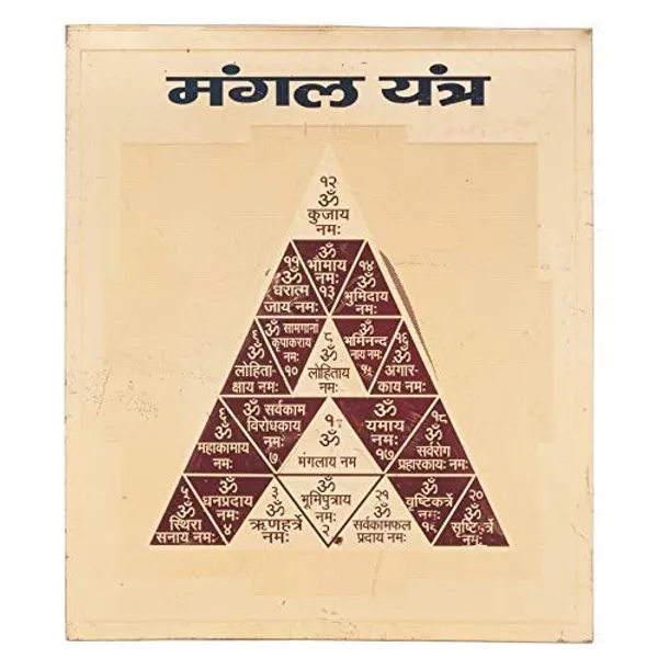 Mangal_Yantra/Mangal_Yantra_For_Kitchen/Bhom_Yantra/Maruti_Yantra/Magalik_Dosha_Evil_Effects_Business_Home_Shop_For_Appeasement_Of_Planet_Mars._Copper,_Gold_Color_(6X6_Inch);_Ach146