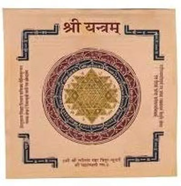 Shri_Yantra_For_Home_|Office|Shop|Living_Room|Reception|Study_Room_With_Accurate_Cutting.Sri_Shree_Yantram,Energised,Copper,Multicolor(6X6_Inch);_Ach149