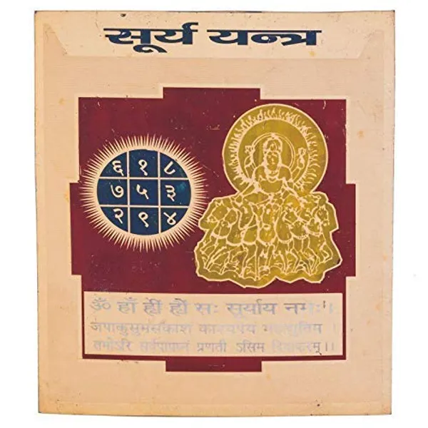 Shri_Surya_Yantra_Helps_In_Making_More_Focused_And_Mentally_Stable.Energised,_Copper,Multicolor_(6X6_Inch);_Ach156