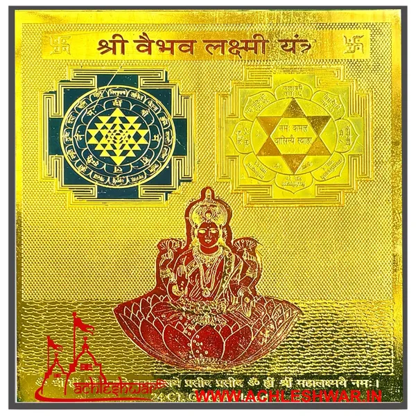 Shri_Vaibhav_Laxmi_Yantra_For_Getting_All_Kinds_Of_Wealth,_Health_&_Happiness_|House||Office||Poojaghar|.Energised,Copper,Multicolor_(6X6_Inch);_Ach157