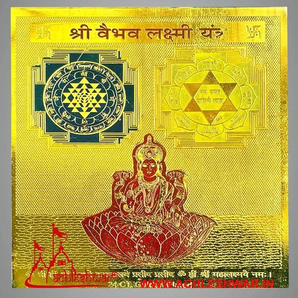 Shri_Vaibhav_Laxmi_Yantra_For_Getting_All_Kinds_Of_Wealth,_Health_&_Happiness_|House||Office||Poojaghar|.Energised,Copper,Multicolor_(6X6_Inch);_Ach157
