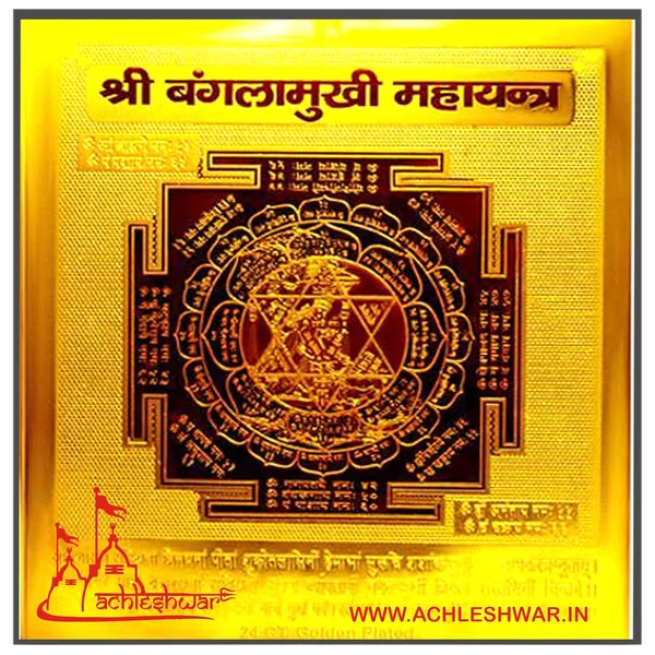 Shri_Baglamukhi_Yantra_For_Success_Wealth_Love_Victory._Copper,_(3X3_Inch),_Gold_Color;_Ach15