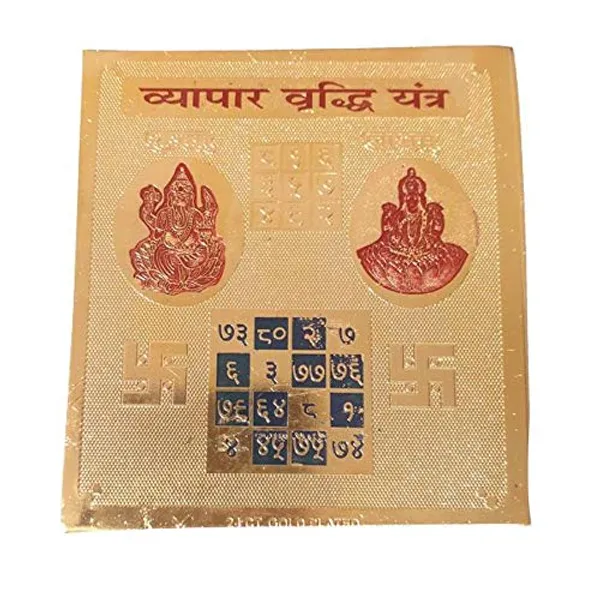 Shri_Vyapar_Vridhi_Yantra_For_Growth_In_Business_And_Bringing_Huge_Wealth.Energised,Copper,Multicolor_(6X6_Inch);Ach160