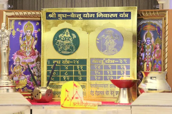 Shri_Budh_Ketu_Yog_Nivaran_Yantra_With_Mantra_To_Make_Good_Personal_And_Professional_Relationships.Energised,Copper,Multicolor_(6X6_Inch);Ach161
