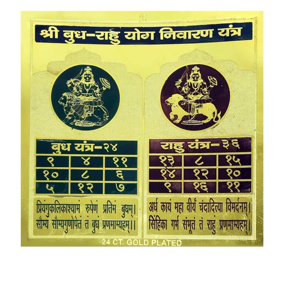 Shri_Budh_Rahu_Yog_Nivaran_Yantra_With_Mantra_To_Face_Difficulties_In_Relation_To_Money,_Children,_Life_Partner.Energised,Copper,Multicolor_(6X6_Inch);Ach162