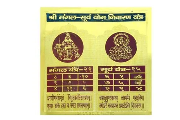 Shri_Mangal-Surya_Yog_Nivaran_Yantra_With_Mantra_For_Attaining_Peace,_Prosperity_And_Happiness.Energised,Copper,Multicolor_(6X6_Inch);Ach167