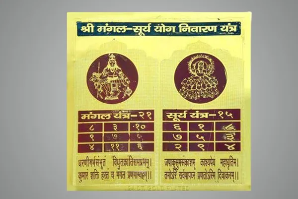Shri_Mangal-Surya_Yog_Nivaran_Yantra_With_Mantra_For_Attaining_Peace,_Prosperity_And_Happiness.Energised,Copper,Multicolor_(6X6_Inch);Ach167